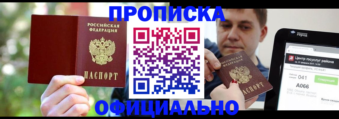 найти адрес прописки в Пересвете