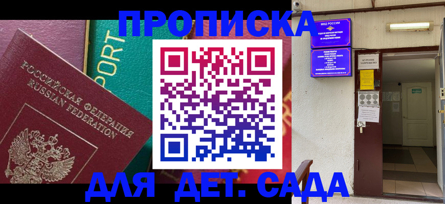 где прописаться в Пересвете